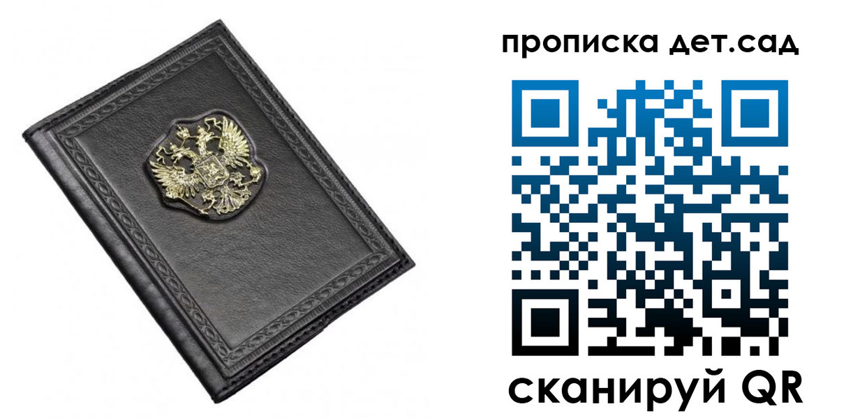 временная регистрация в квартире в Пушкино