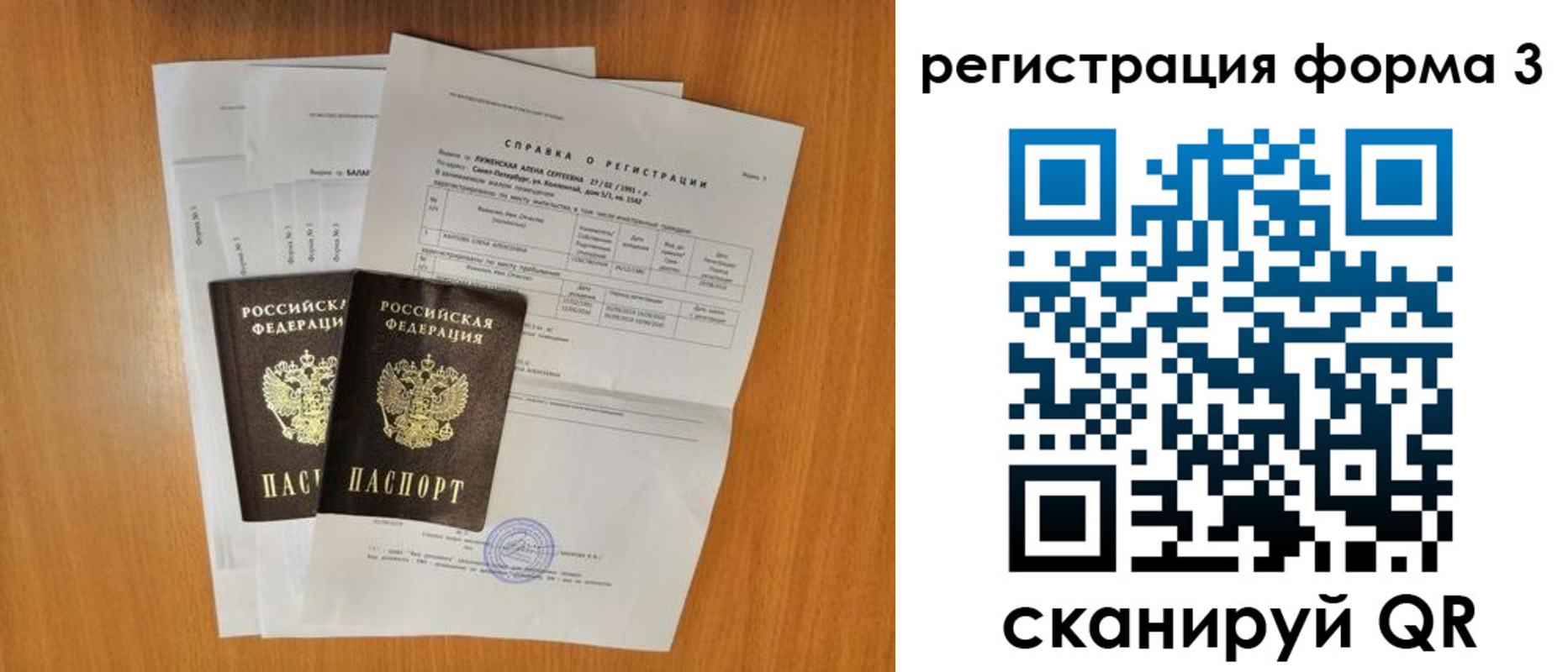 прописка для работы в Пушкино