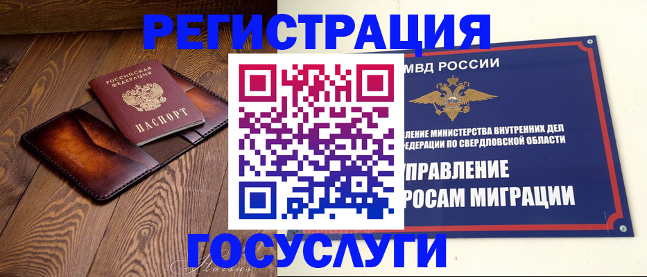 прописка для военкомата в Пушкино
