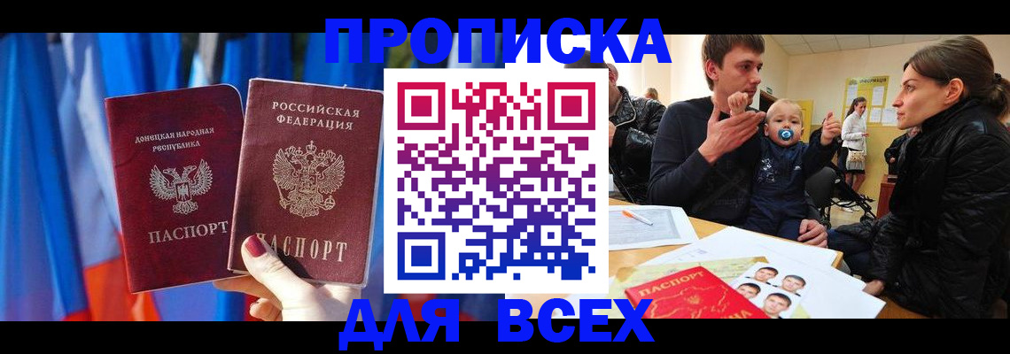 временная регистрация в квартире в Пушкино