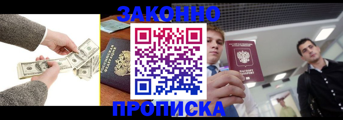 прописка иностранных граждан в Пушкино